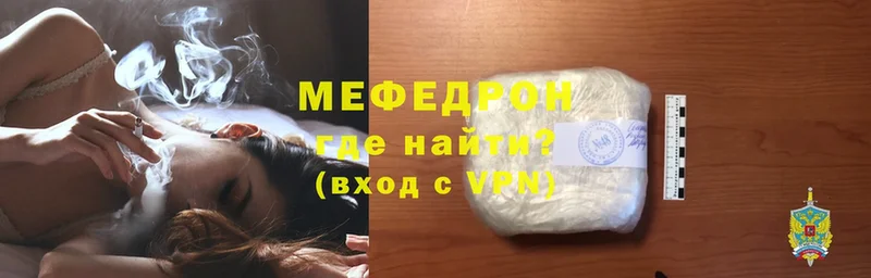 МЕФ VHQ  Кумертау 