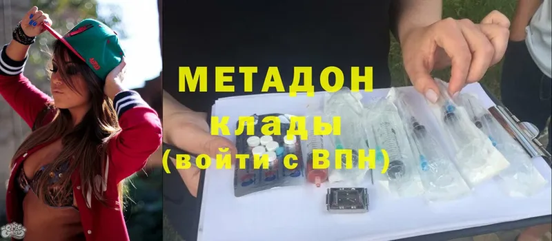 Метадон мёд  Кумертау 